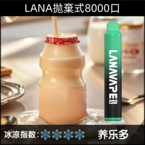 LANA 8000 養樂多