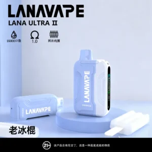 LANA 16000 老冰棍