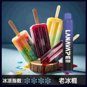 LANA 8000 老冰棍