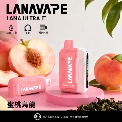 LANA-Ultra-II-16000口拋棄式電子煙-蜜桃烏龍