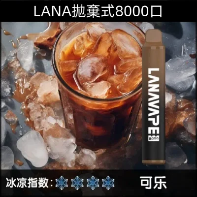 LANA8000口可樂-2