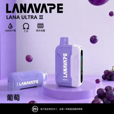 Lana-Ultra-II-16000口拋棄式葡萄